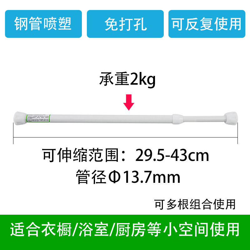 弹簧迷你伸缩杆短毛巾挂杆免打孔撑杆帘杆免打钉晾衣杆 三维工匠 29.5-43cm白色1个管径13.7mm