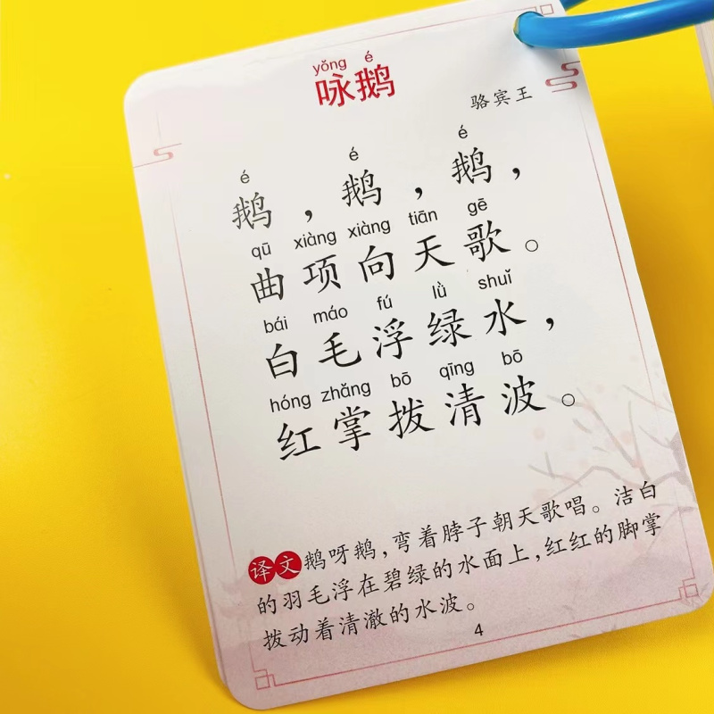 唐诗300首1-2两本 [正版]完整版唐诗三百首3-6岁儿童古诗早教卡片小