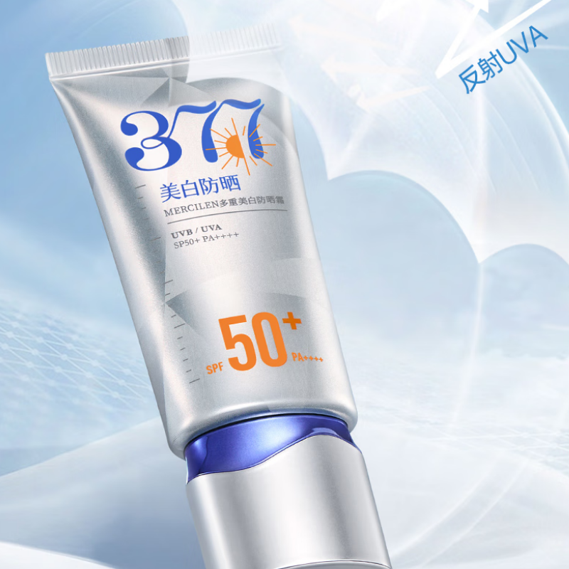 RUYI儒意MERCILEN多重美白防晒霜SPF50+PA++++ 50g(377)RY.RY-51178高清大图