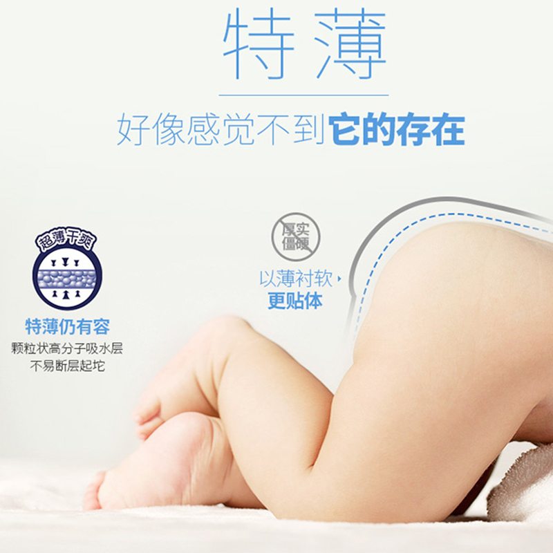 gb好孩子超薄干爽纸尿裤婴儿尿不湿超薄透气尿布裤铂金装纸尿裤M64片*2