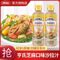 亨氏沙拉酱沙拉汁焙煎芝麻汁200ml油醋汁蔬菜沙拉健身餐水果轻食