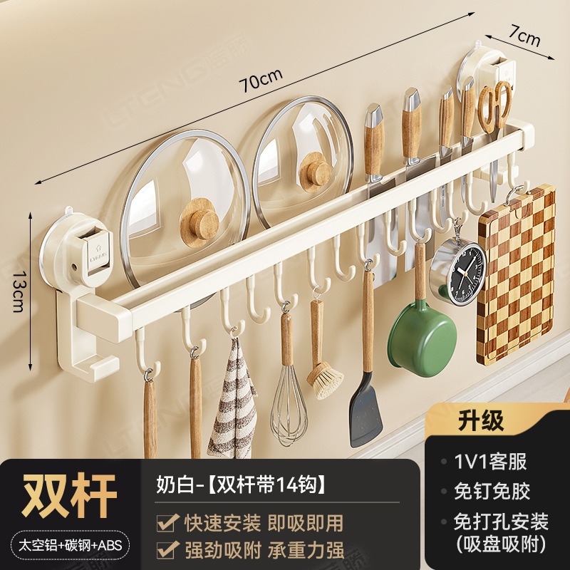 丽佳邦厨房吸盘置物架挂钩挂杆挂墙刀架厨具收纳架铲子挂架锅盖架子双杆14钩70cm-枪灰色