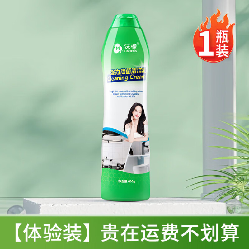 沫檬-强力除菌清洁乳 卫生间多功能浴室清洗剂厕所玻璃除垢剂强力除菌清洁乳300gMMB5-3*1