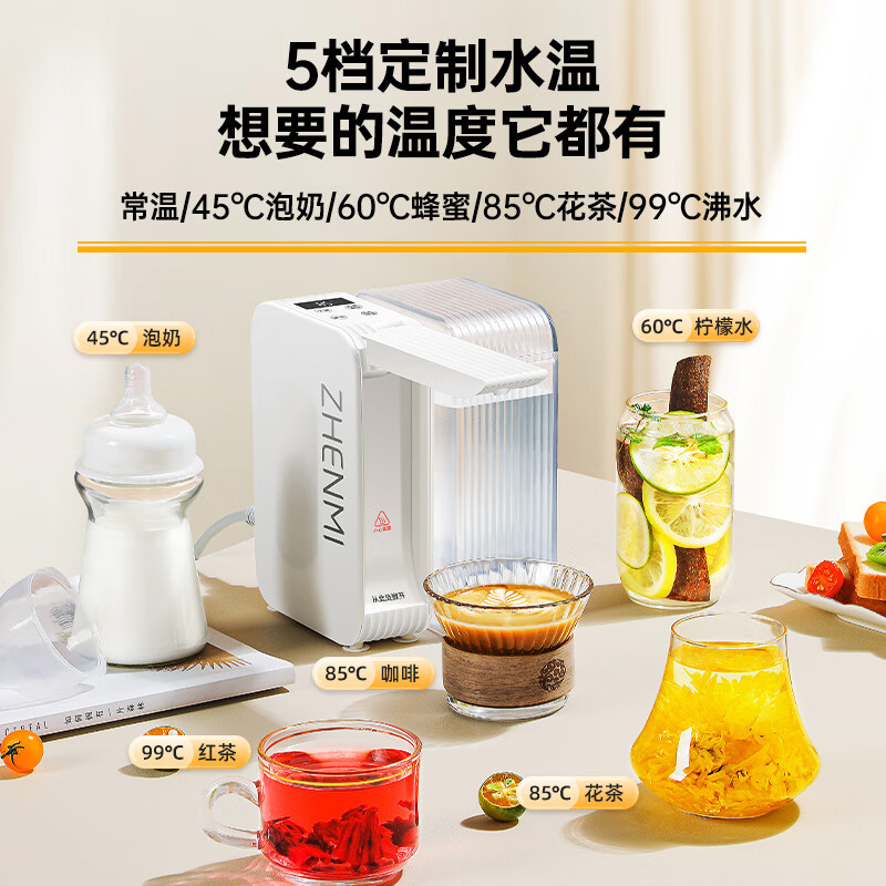 臻米饮水机0.8L即热式快速出水一键清洁功能ZMJR-C5pro高清大图