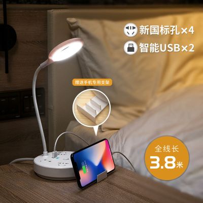 圆台灯-4插位2Usb 3.8米 插座多功能护眼台灯usb智能插排带线插板学生桌面学习创意插线板