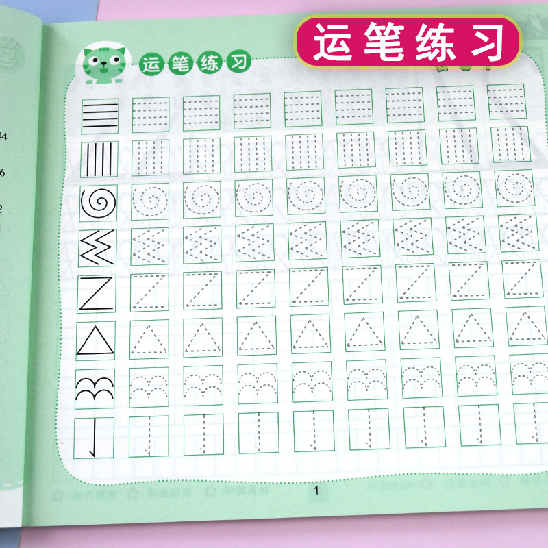 [正版]幼升小 数学描红2 小学一年级同步写字本 幼儿园练字贴儿童拼音练字写字本帖初学者大班幼小衔接 学前教育拼音识