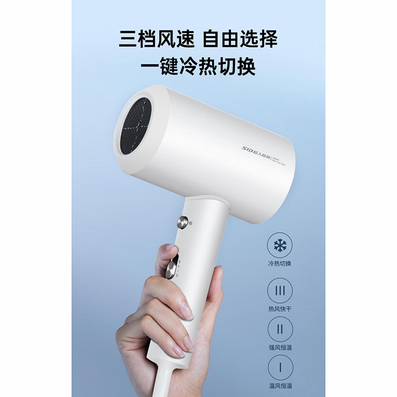 超人(SID)家用大功率电吹风机RD72030白色高清大图
