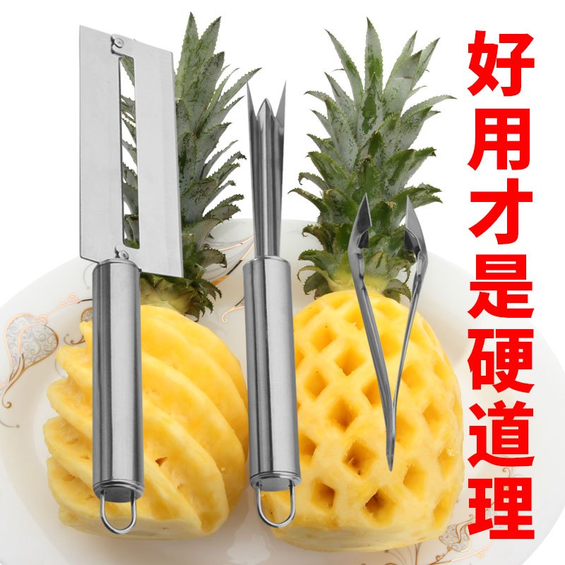 开菠萝蜜的专用刀庶切烘焙精灵削皮器销去眼器去眼刮皮刀甘剥皮夹子镊子眼 碳钢甘蔗刀(易生锈)+去眼夹
