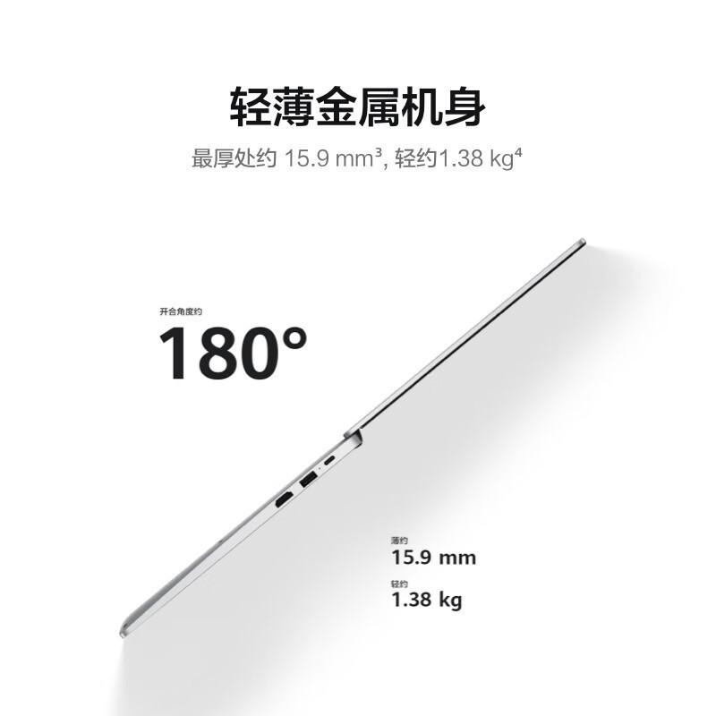华为(Huawei)MateBook D14 酷睿 I5-1155G7 16GB 512GB 集成显卡 14英寸