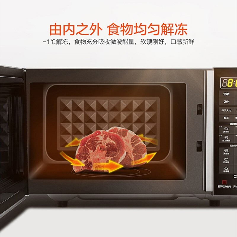 美的 微波炉M3-232B23L智能菜单 易清洁面板 大容量微波炉