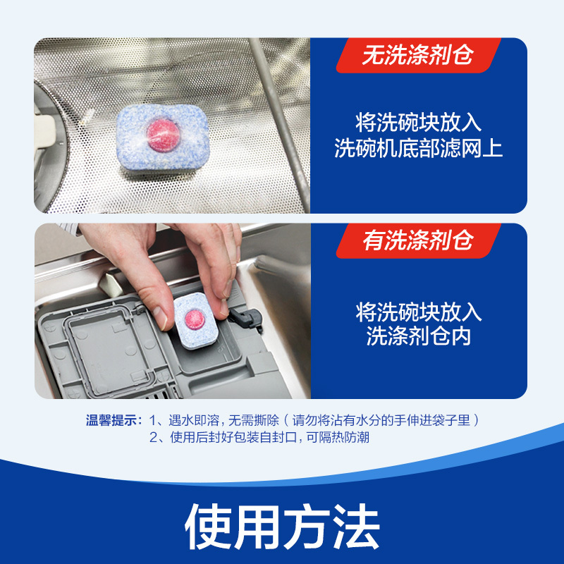 finish亮碟洗碗机专用大型多效合一洗涤块洗碗块30块*3袋套洗涤剂非洗碗盐洗碗粉