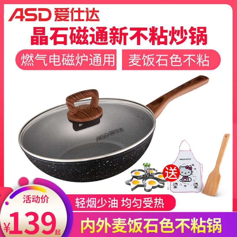 爱仕达(ASD)晶石磁通炒锅28cm 不粘锅均匀受热麦饭石色煎炒锅平底少油烟家用炒菜锅 燃气电磁炉通用 CL28A3WT