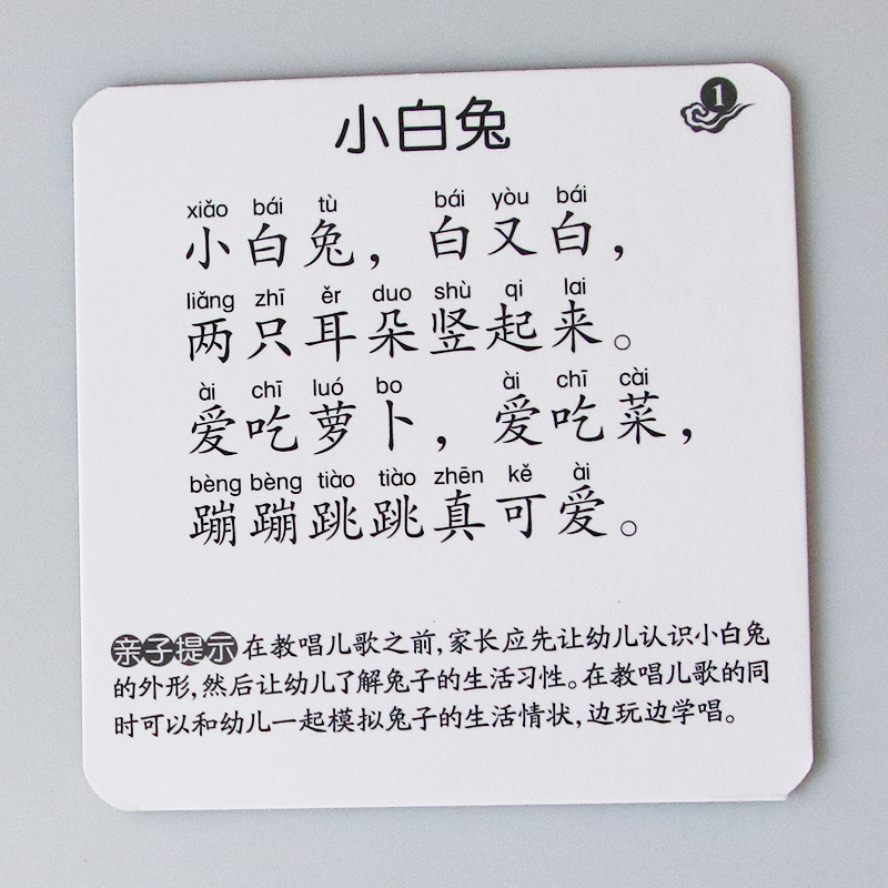 卡片早教启蒙书籍认知卡片汉语拼音数字英文字母认知卡婴幼儿800_800