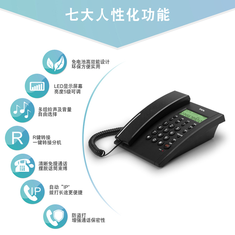 TCL HCD868(79)TSD固定有绳电话机座机来电显示免电池免提座式壁挂 普通家用/办公话机 灰白