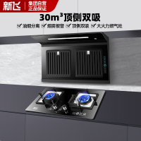 新飞 抽油烟机燃气灶套装 油烟分离 顶侧双吸 国宏3号+RJ06套装家用的抽烟机烟灶套装天然气 上门安装