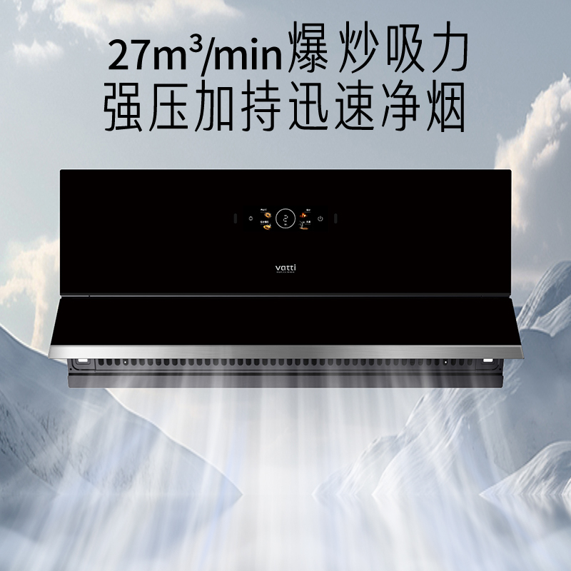 华帝(vatti) XS523超薄壁嵌烟机 27m³/min 1100Pa大静压 挥手控制 智感恒吸 自动洗 烟灶联动高清大图