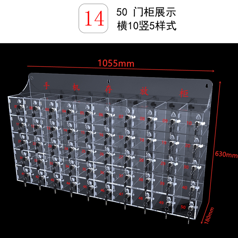 铭威盾手机保管箱存放箱手机存放柜带锁透明亚克力盒柜收纳盒工厂 50门存放柜