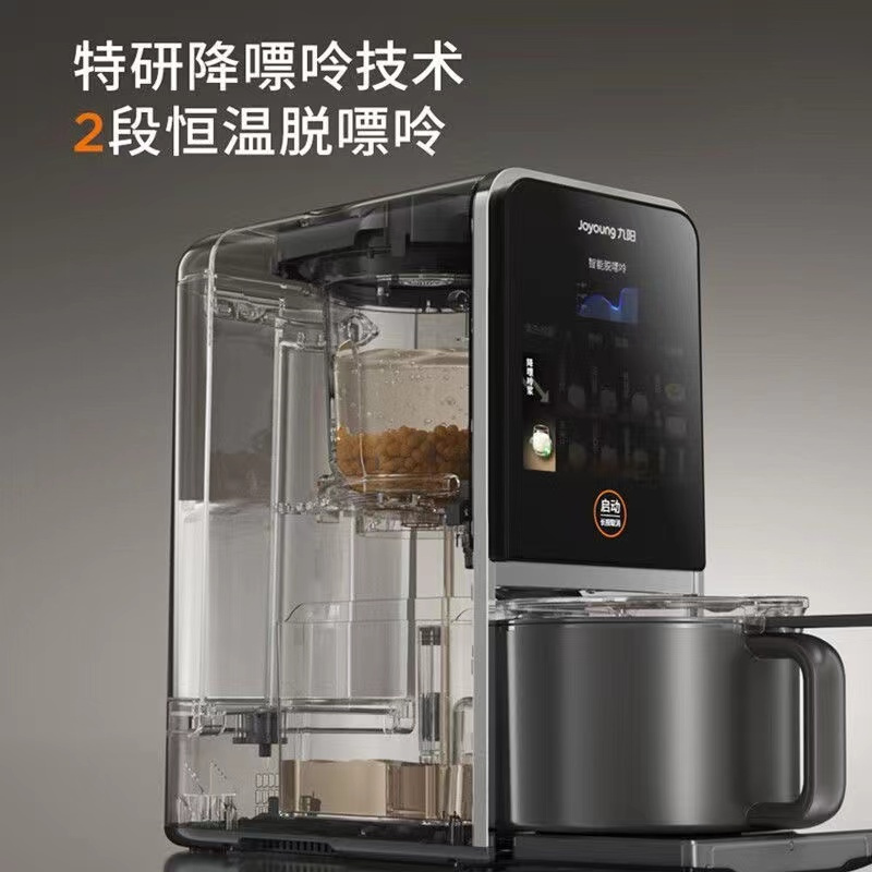 九阳豆浆机不用手洗家用全自动多功能变频轻音破壁机免滤K7pro