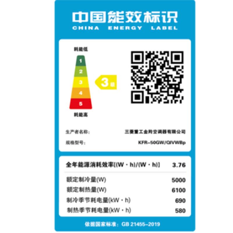三菱重工空调 2匹 新3级能效 全直流变频壁挂式空调 KFR-50GW/QIVWBp 多重空气过滤网 采用原装进口压缩机图片