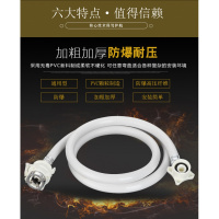 自动洗衣机6/8/10公斤进水管闪电客加长海尔小天鹅3米延长注水管 9米自动(送钢头)