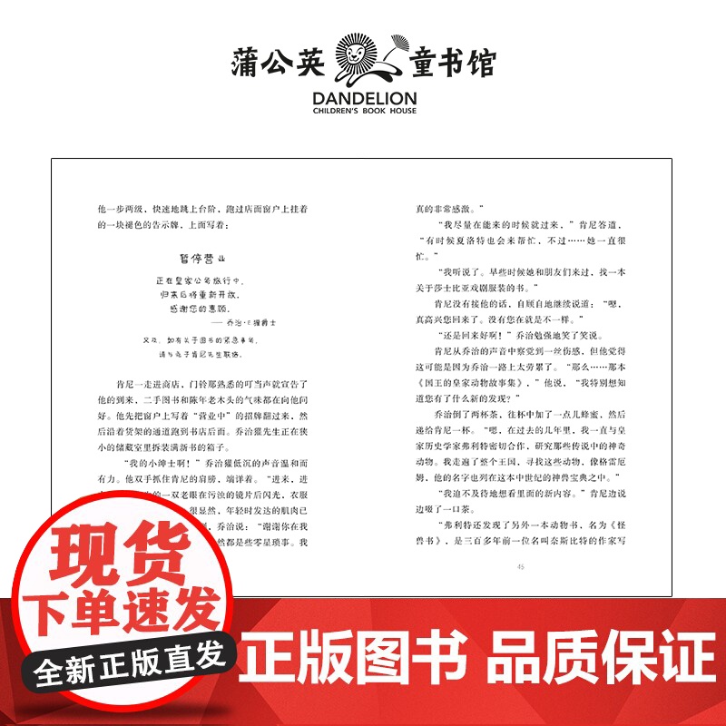 [央视网]肯尼和怪兽书 2024年百班千人寒假书单 六年级阅读 直面成长的变化和友谊的考验 致敬经典 PG高清大图
