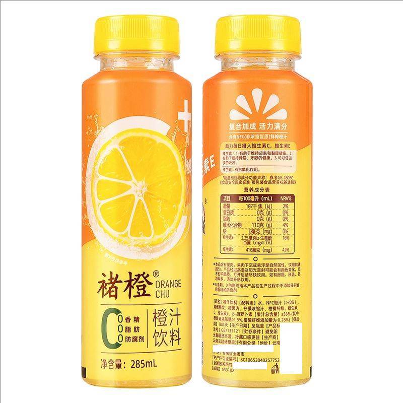 褚橙 橙汁礼盒 285ml*12瓶 箱高清大图