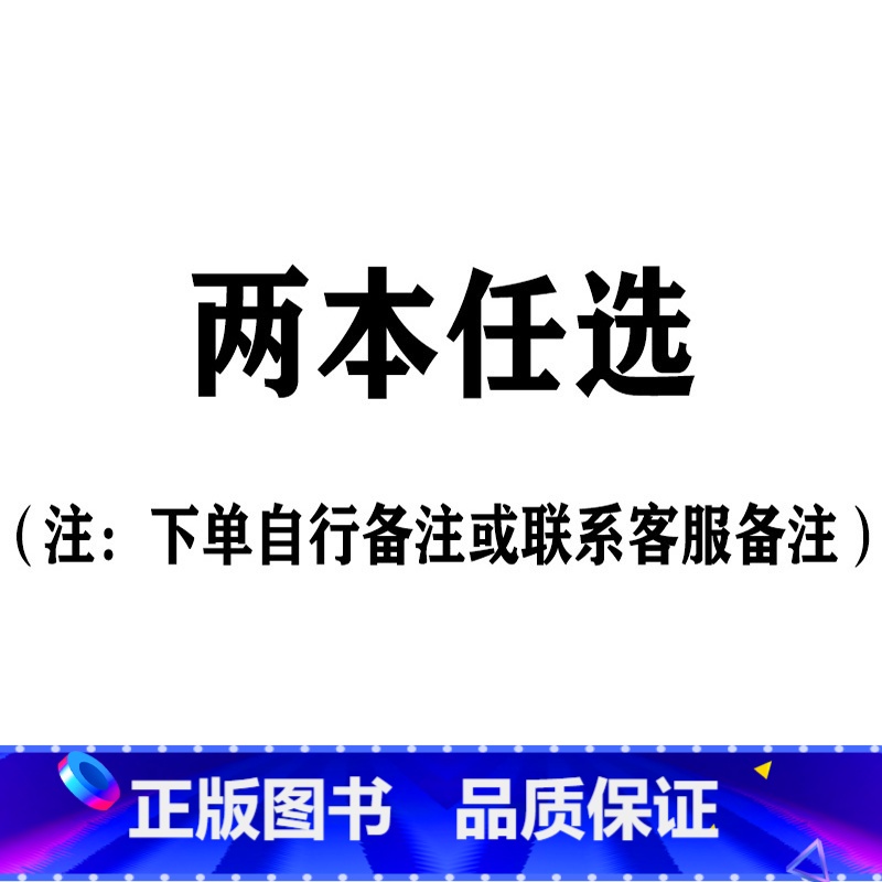 两本任选 [正版]大图大字我爱读宝宝认知大世界常见标志世界交通工具超级武器(4册)儿童故事书科普幼儿园一二年级课外阅