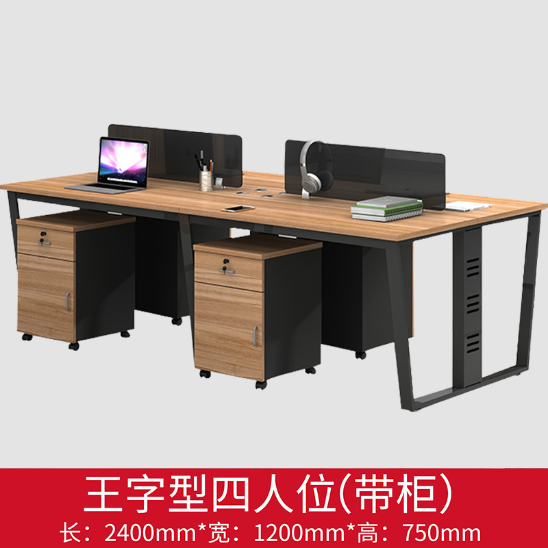 【苏宁臻选】三圣 办公家具职员桌办公桌现代简约员工位写字台电脑桌组合工位桌四人位含柜