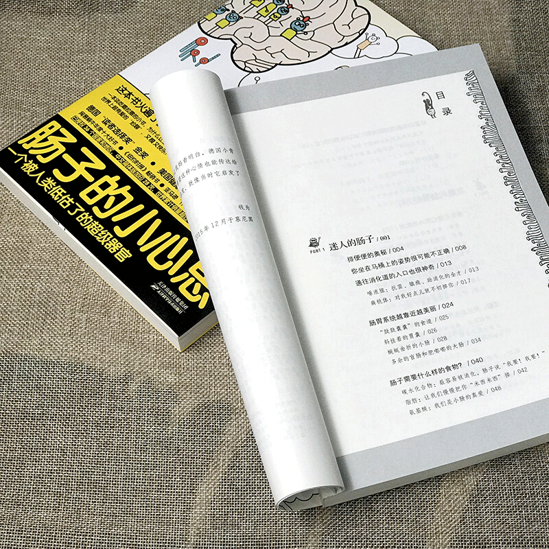 [醉染正版]正版 肠子的小心思 增订版 肠胃调理消化科常见病预防家庭医生科学饮食保健养生健康医学科普百科知识 肠道肠高清大图