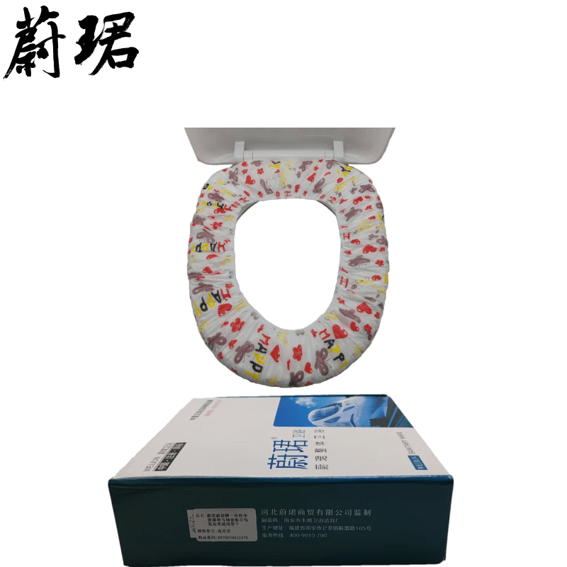 蔚珺牌一次性坐便器垫马桶套独立包装加厚通用型个高清大图