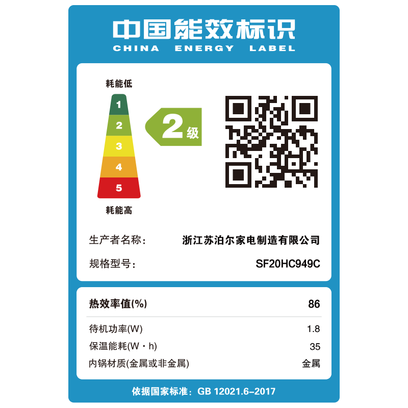 苏泊尔电饭煲智能IH电磁加热家用2L小容量五谷杂粮糙米多功能蒸煮米饭锅 球釜内胆SF20HC949C高清大图