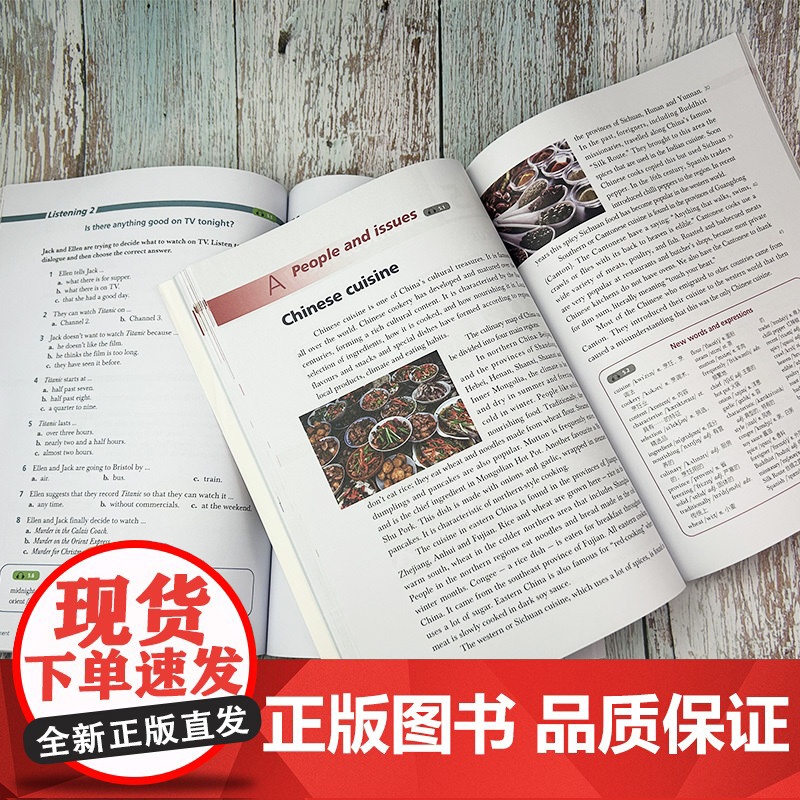十四五高职国际英语 进阶综合教程 1-2册学生用书 音视频及数字课程(2本套装) 张月祥 进阶高职英语综合教程1一上海外高清大图