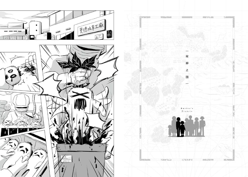 [正版] 阿密迪欧旅行记上下 共2册 アボガド6 a6异想世界短篇漫画集 平装本 台版漫画书 阿伏伽德六高清大图