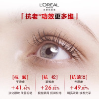 欧莱雅(L'OREAL)欧莱雅复颜专研抗皱紧致眼霜7.5ml 4只体验装 淡化细纹 提拉紧致 滋养修护