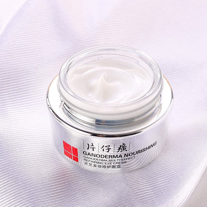 片仔癀 灵芝多效修护眼霜30g淡化黑眼圈改善细纹保湿补水舒缓紧致眼周眼霜图片