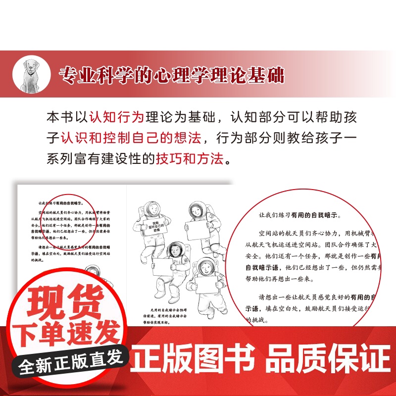 正版 太害怕 怎么办 学会克服恐惧情绪 美国心理学会儿童情绪管理读物 6-12岁小学生心灵成长自助读物图书籍高清大图