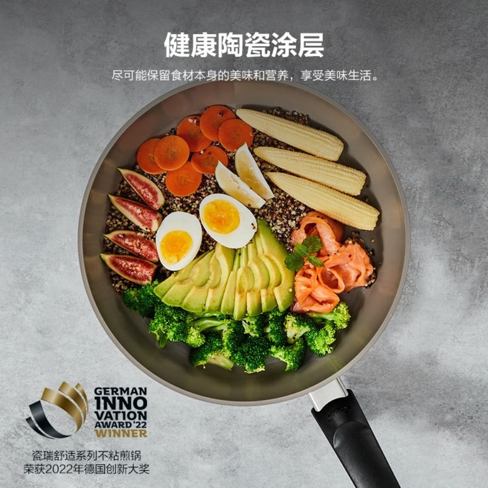 菲仕乐 瓷瑞舒适20厘米不粘煎锅 159220201000不含锅盖 FSL-CRSS-20cm
