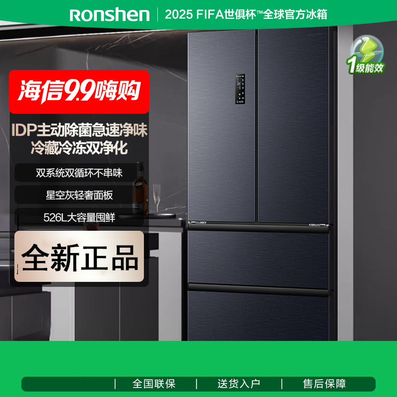 容声526升双净双系统法式多门四开门电冰箱家用一级能效风冷无霜节能大容量BCD-526WD1MPA灰