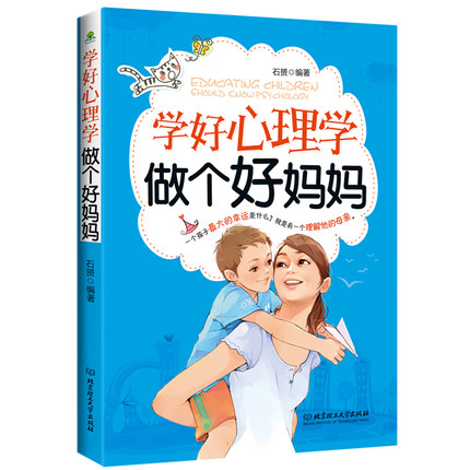 [正版]套装 父母培养男孩的秘诀(套装共3册) 书籍好妈妈胜过好老师如何说孩子才会听家庭教育育儿百科图书高清大图