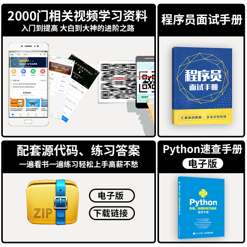 Python编程从入门到实践 Python3.5基础教程 python3数据分析实战 计算机编程入门python网络爬虫