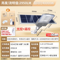 雷士照明太阳能高透亮镜路灯 【爆亮升级】2950LM★爆亮透镜★四面发光
