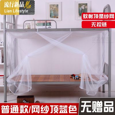 上下床蚊帐1.2米床上铺下铺防尘用1.5m学生宿舍挂式纹帐0.9m 三维工匠 网纱顶白色/普通 1.5m（5英尺）床