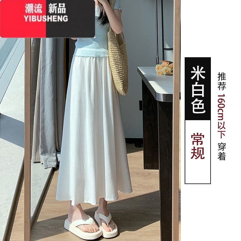 YIBUSHENG白色冰丝裤裙女2024季新款薄款高腰垂感半身裙小个子休闲阔腿裤图片