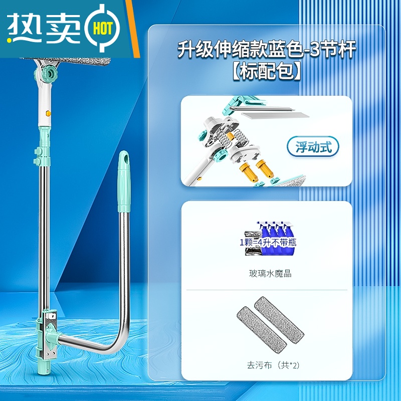 敬平擦玻璃器高层家用单双面擦U型伸缩杆高楼擦外窗玻璃刷清洁工具刮 浮动伸缩蓝U型高楼擦【标准2块布