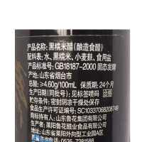 鲁花黑糯米醋500ml 鲁花食醋 调味品调料