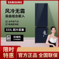 三星(SAMSUNG)RB33R300441/SC 333升BESPOKE DIY自由组合玻璃面板智能冰箱