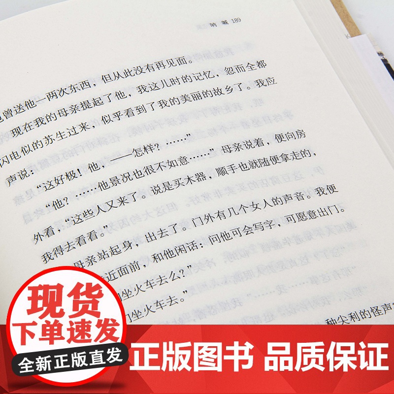 鲁迅精选集 中学生阅读 名家经典文学小说世界名著图书籍鲁迅经典名著语文阅读丛书 青少年完整版无删减原著正版 小学中高清大图