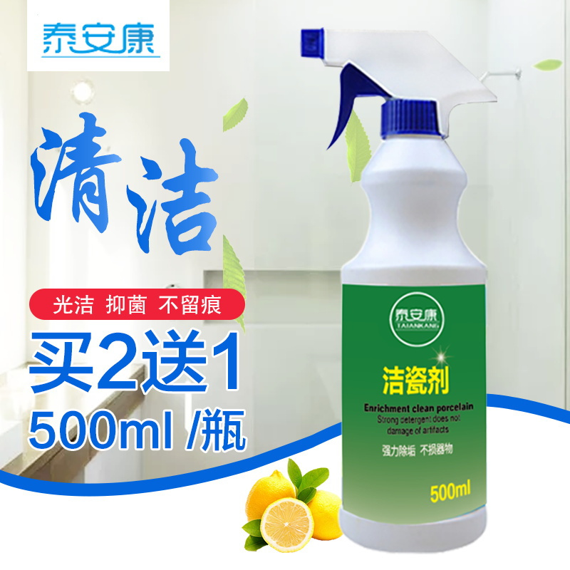 瓷砖清洁剂强力去污浴缸地板地砖水泥划痕修复清洗洁瓷剂