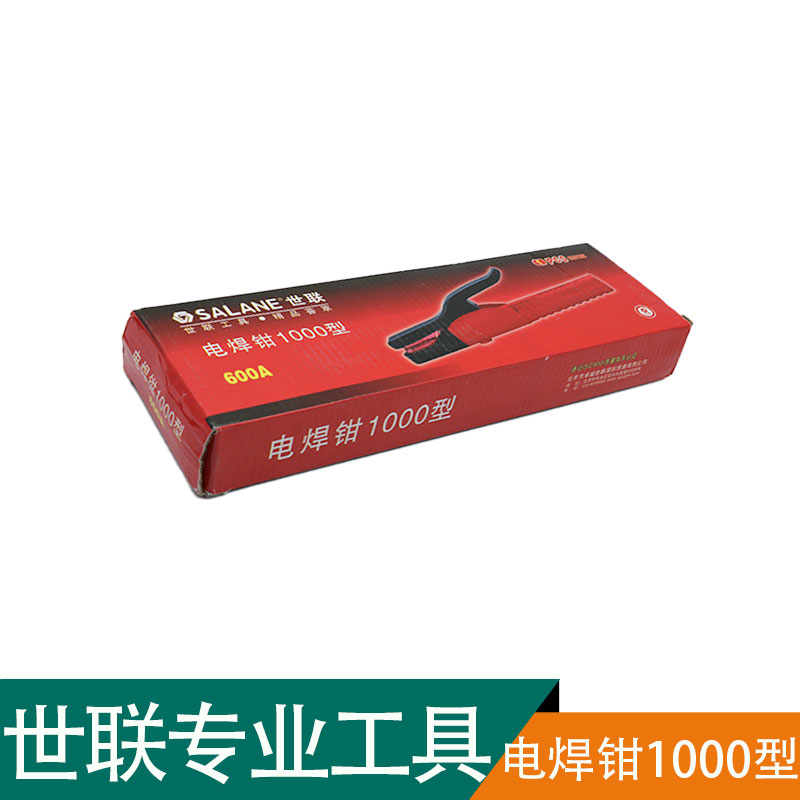 世联电焊钳 1000型600A把高清大图