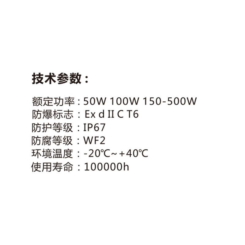 荣的LED防爆泛光灯 BR9800 150W图片